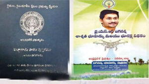 Cabinet Resolves to Remove Ex CM Jagans Photos